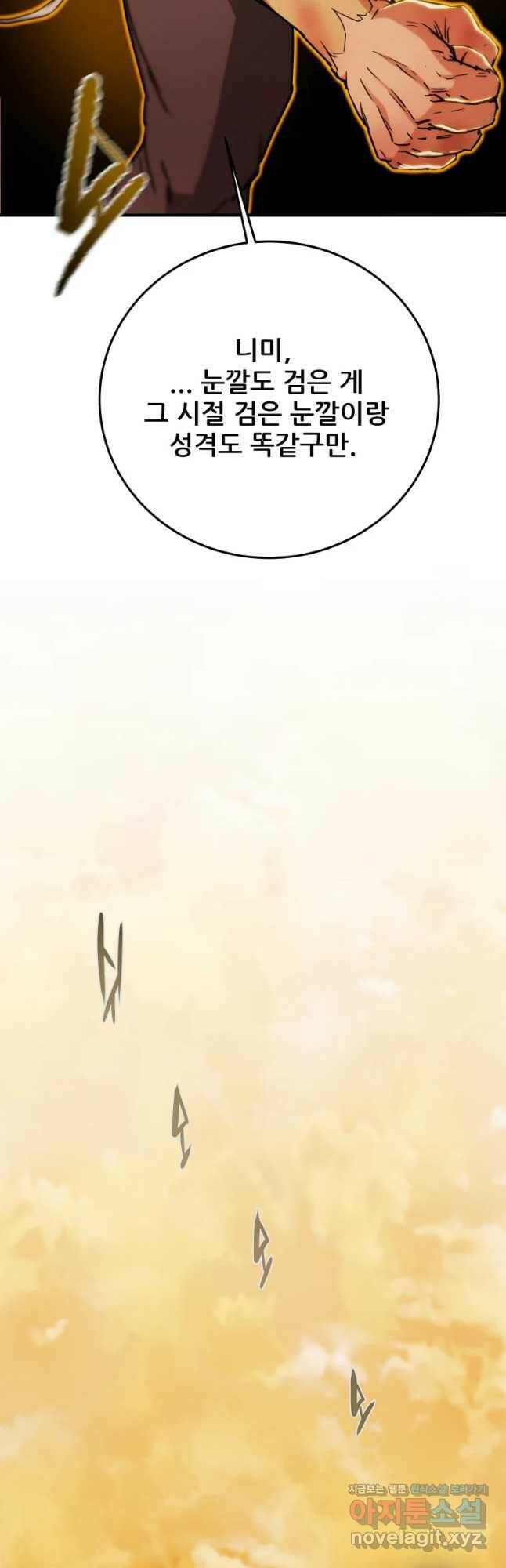 천광명월 82화 11