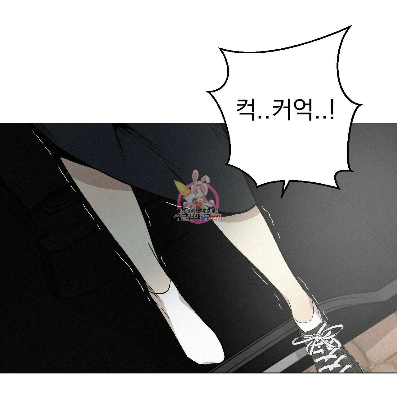 아니라도 38화 1