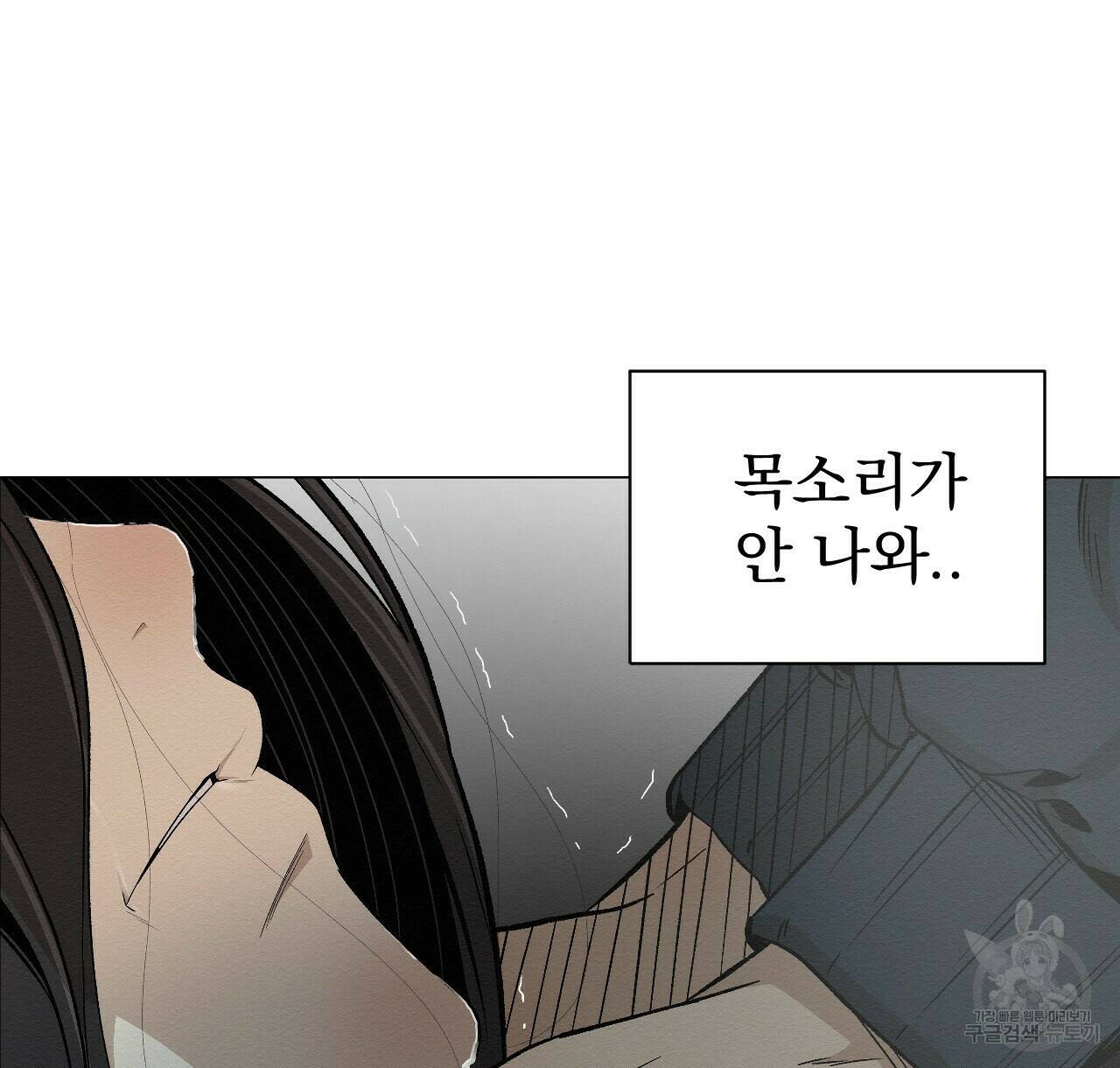아니라도 38화 2