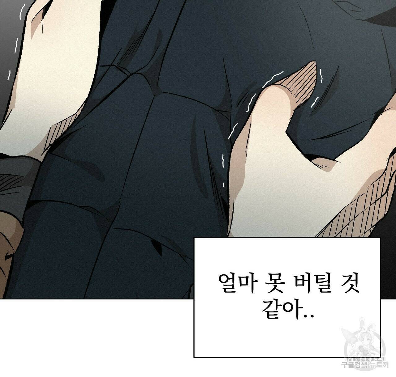 아니라도 38화 4