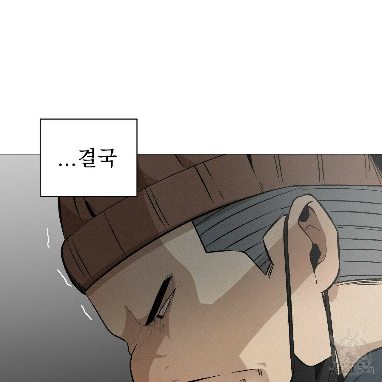 아니라도 38화 5