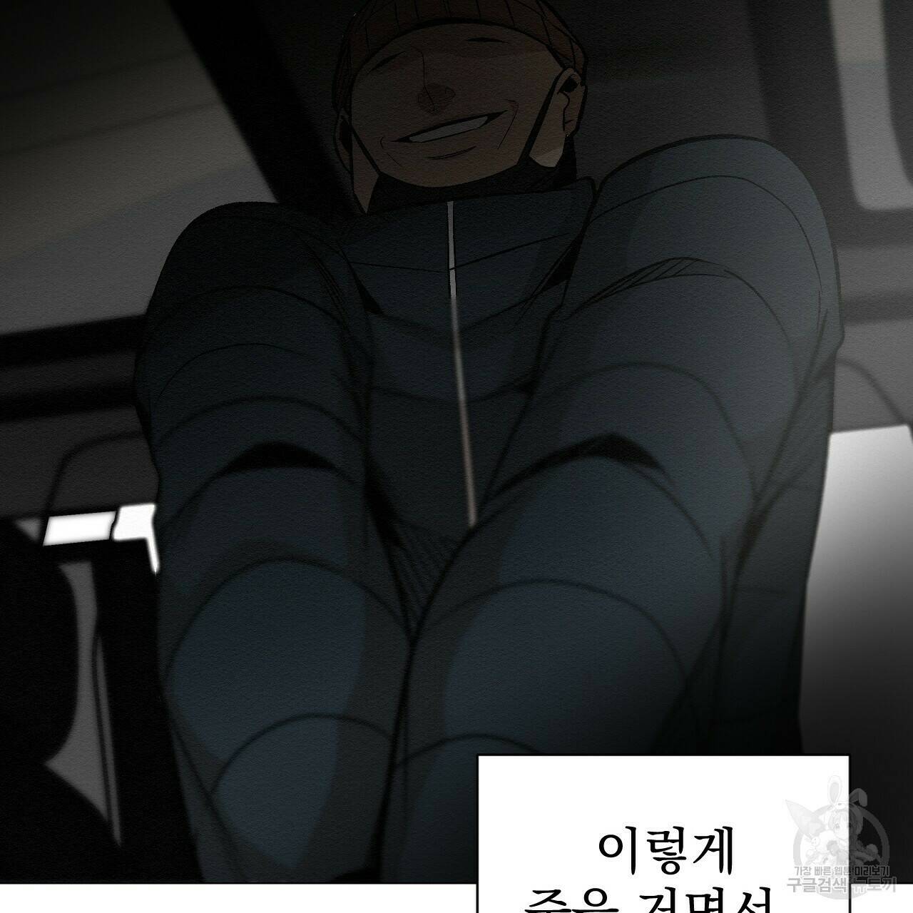 아니라도 38화 7