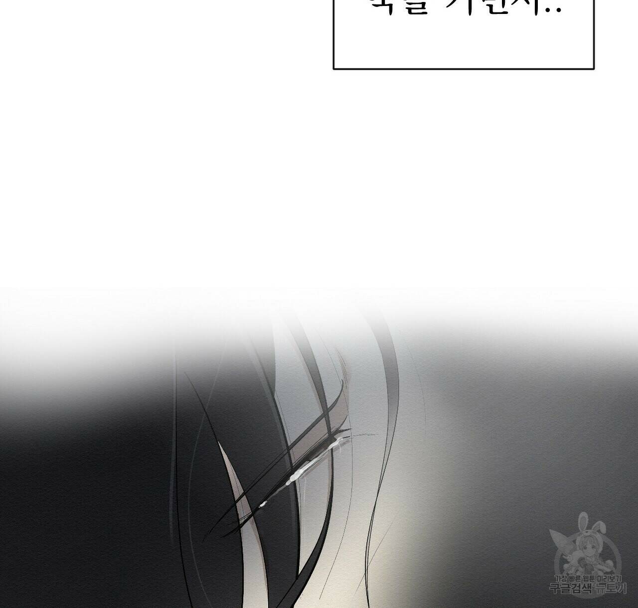 아니라도 38화 8