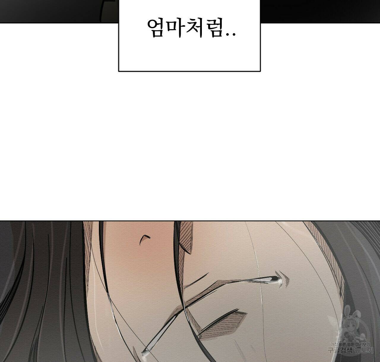 아니라도 38화 12