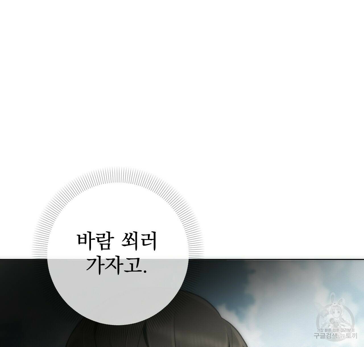 아니라도 38화 14