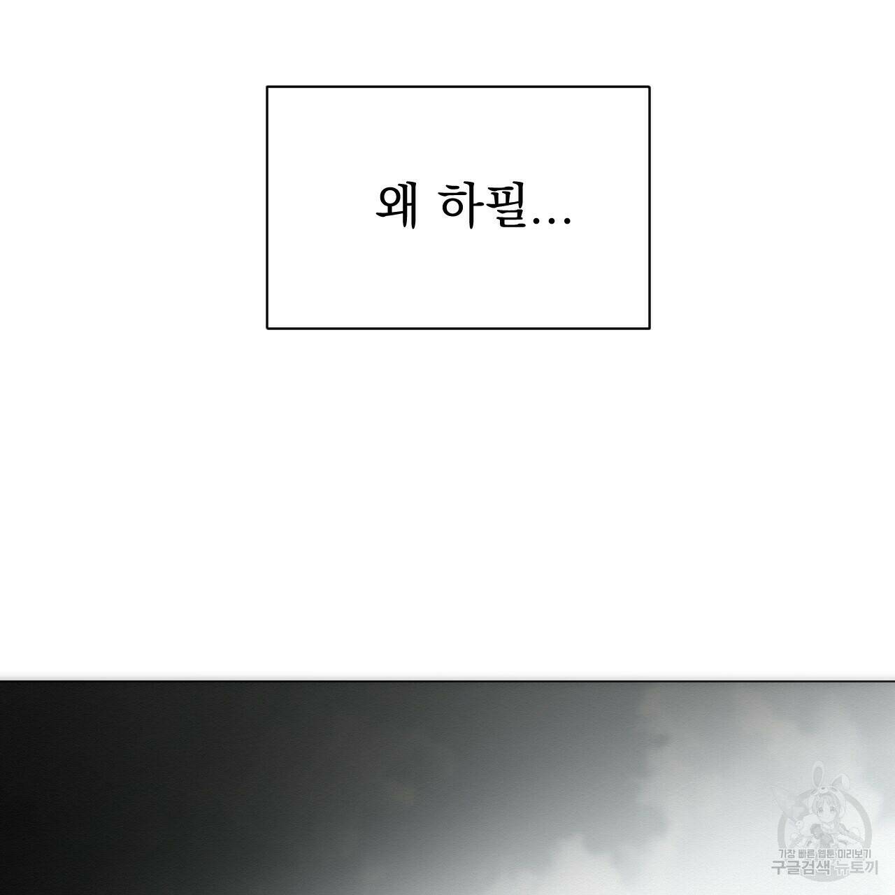 아니라도 38화 17