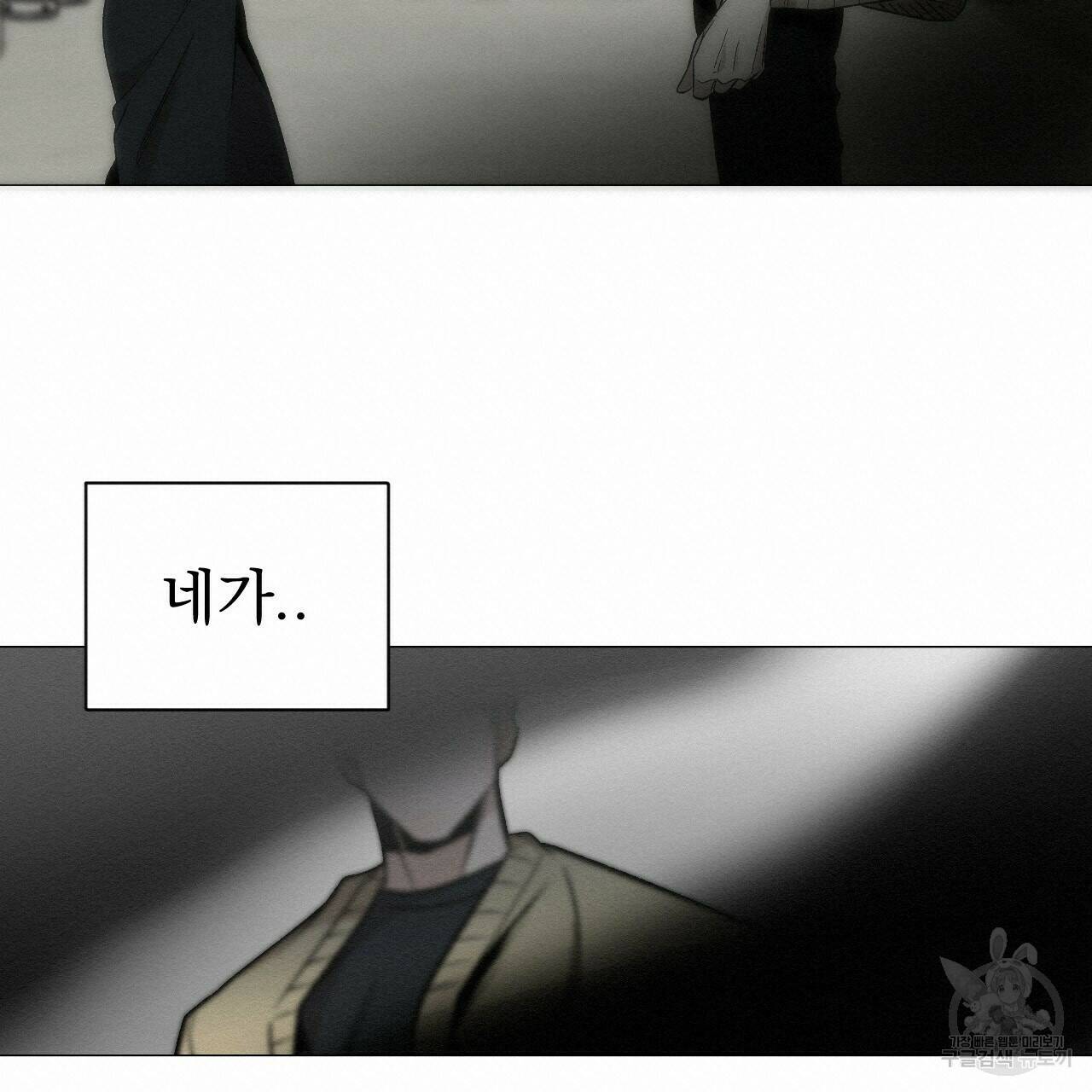 아니라도 38화 19