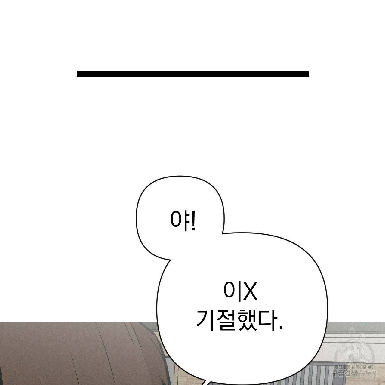 아니라도 38화 21