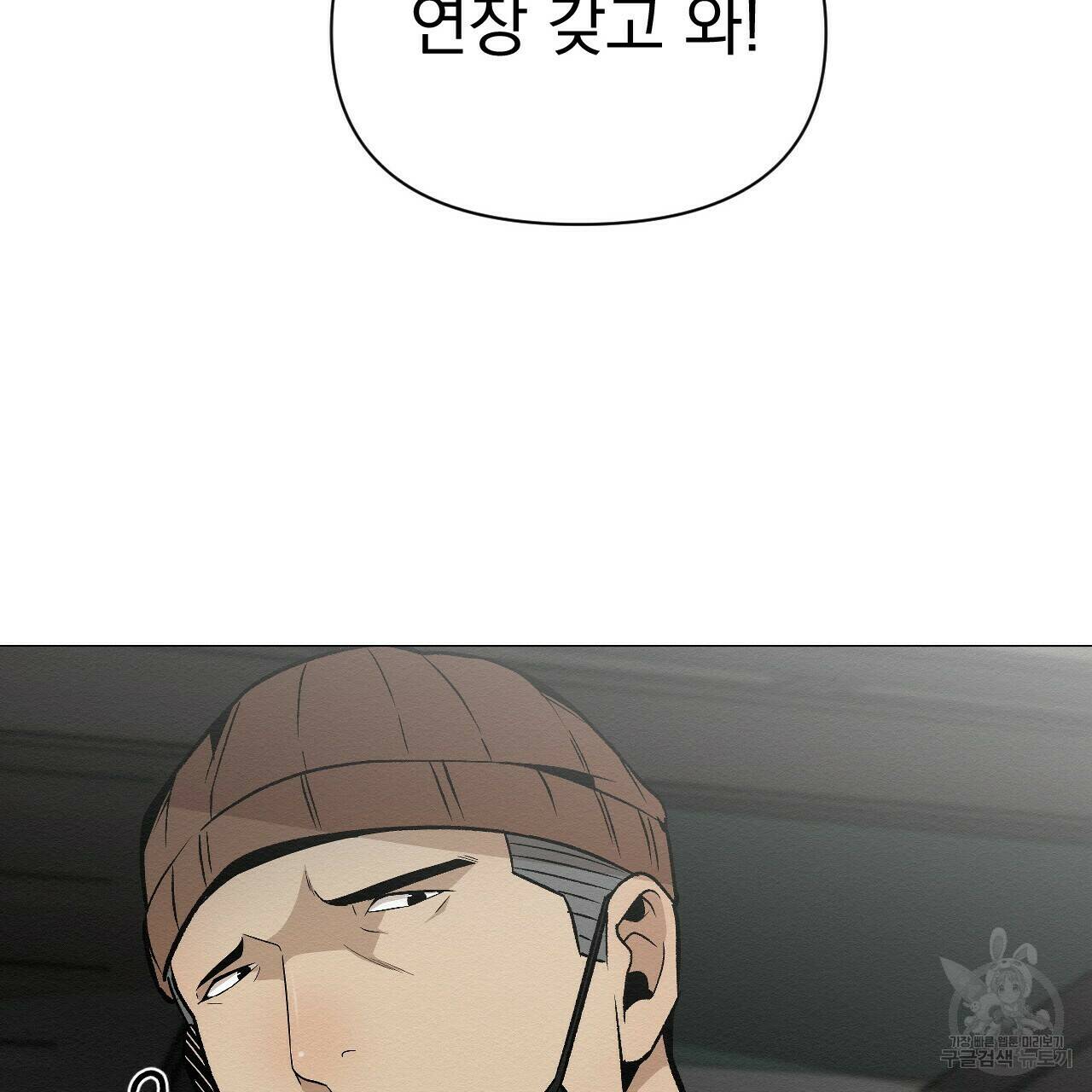 아니라도 38화 23