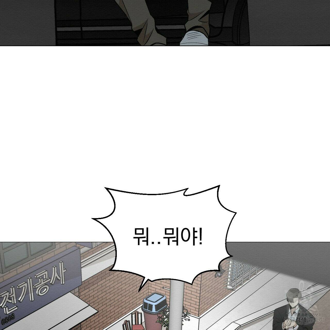 아니라도 38화 29