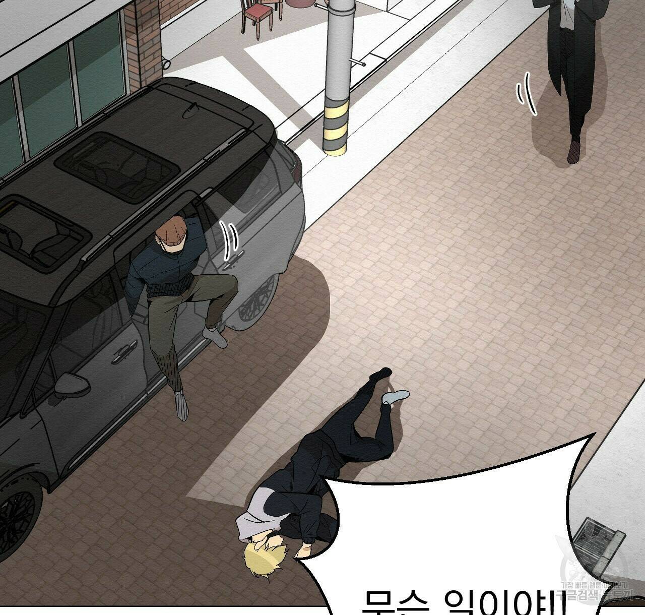 아니라도 38화 30