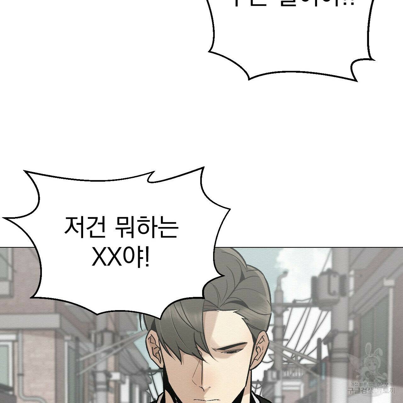 아니라도 38화 31