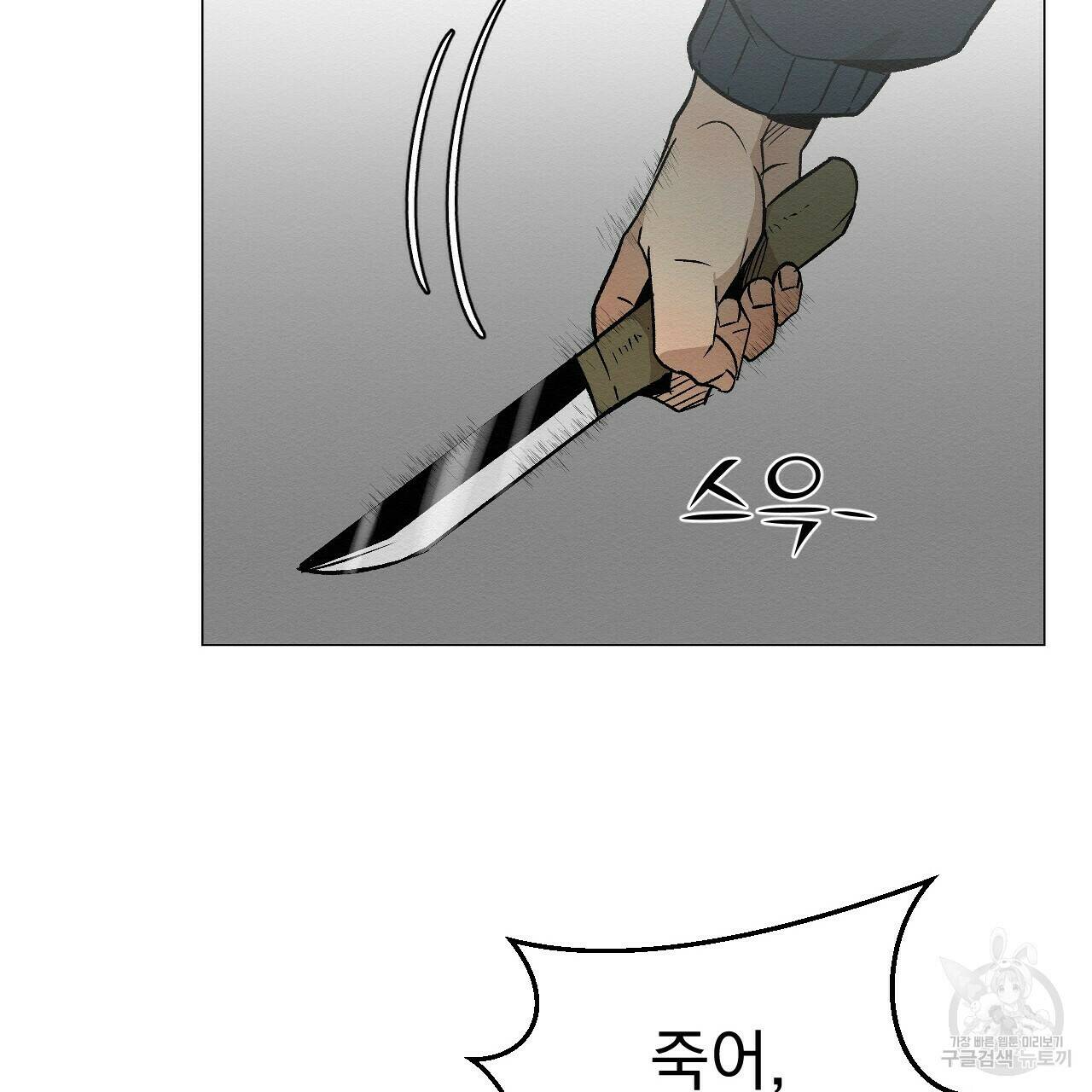 아니라도 38화 35
