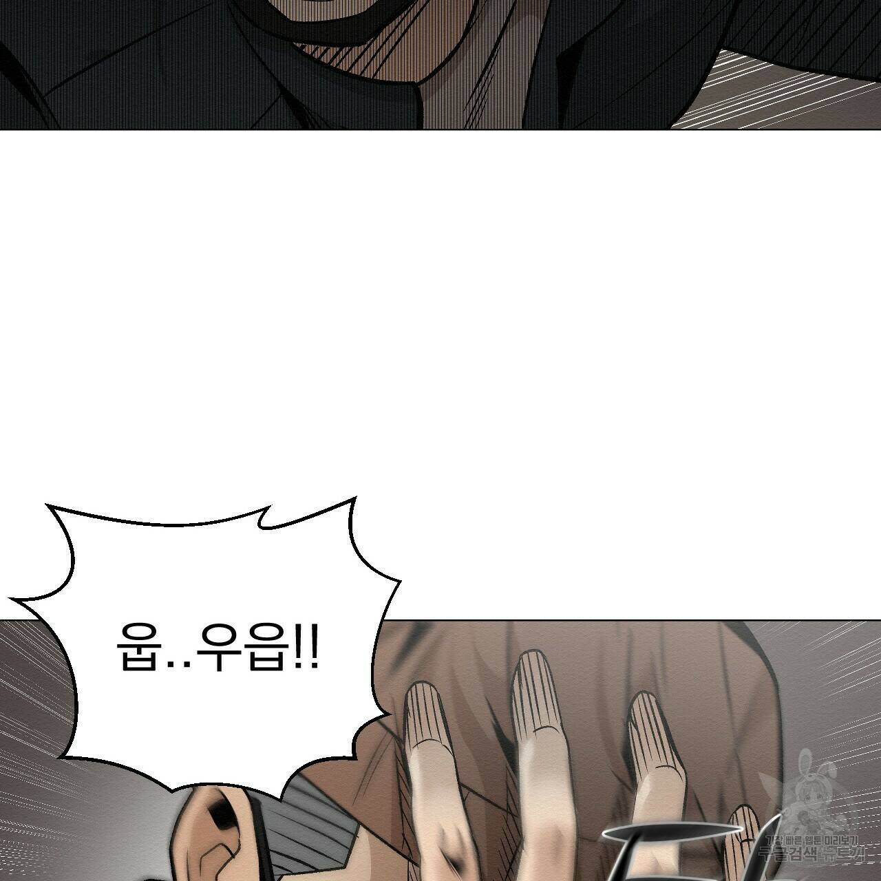 아니라도 38화 39