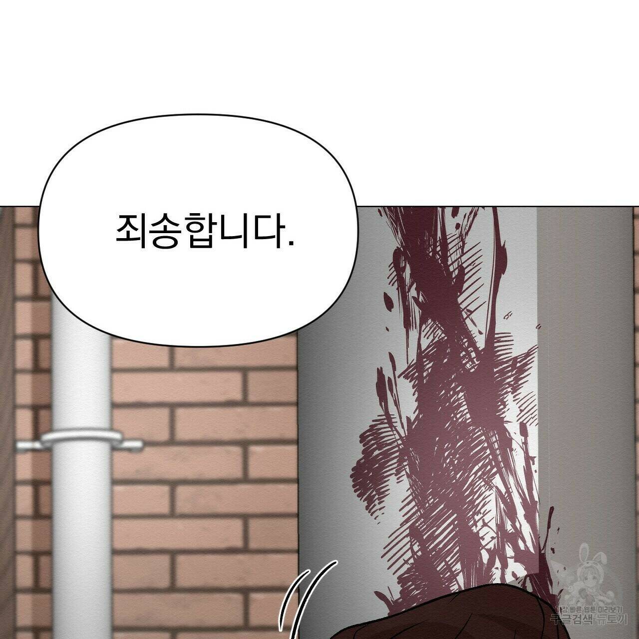 아니라도 38화 43