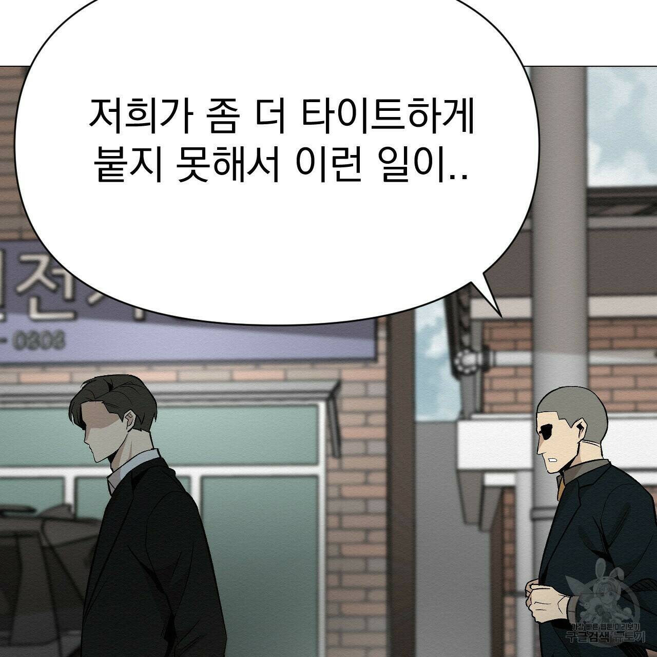 아니라도 38화 45