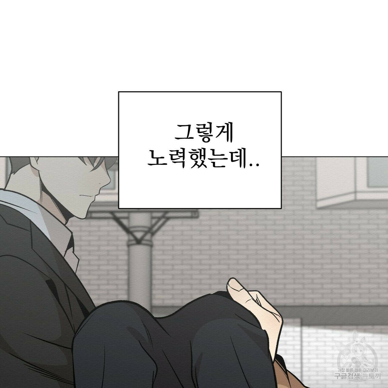 아니라도 38화 53