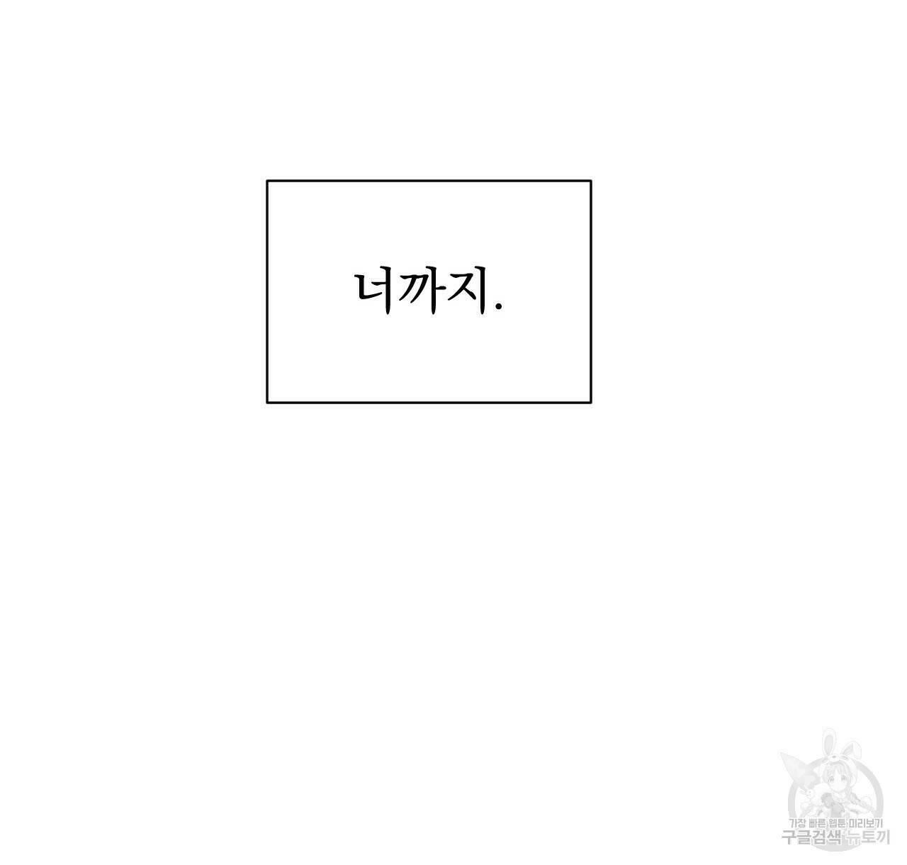 아니라도 38화 56
