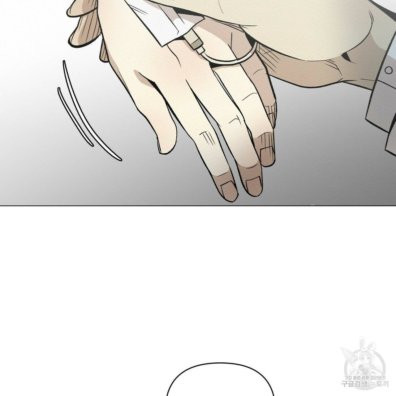 아니라도 38화 59