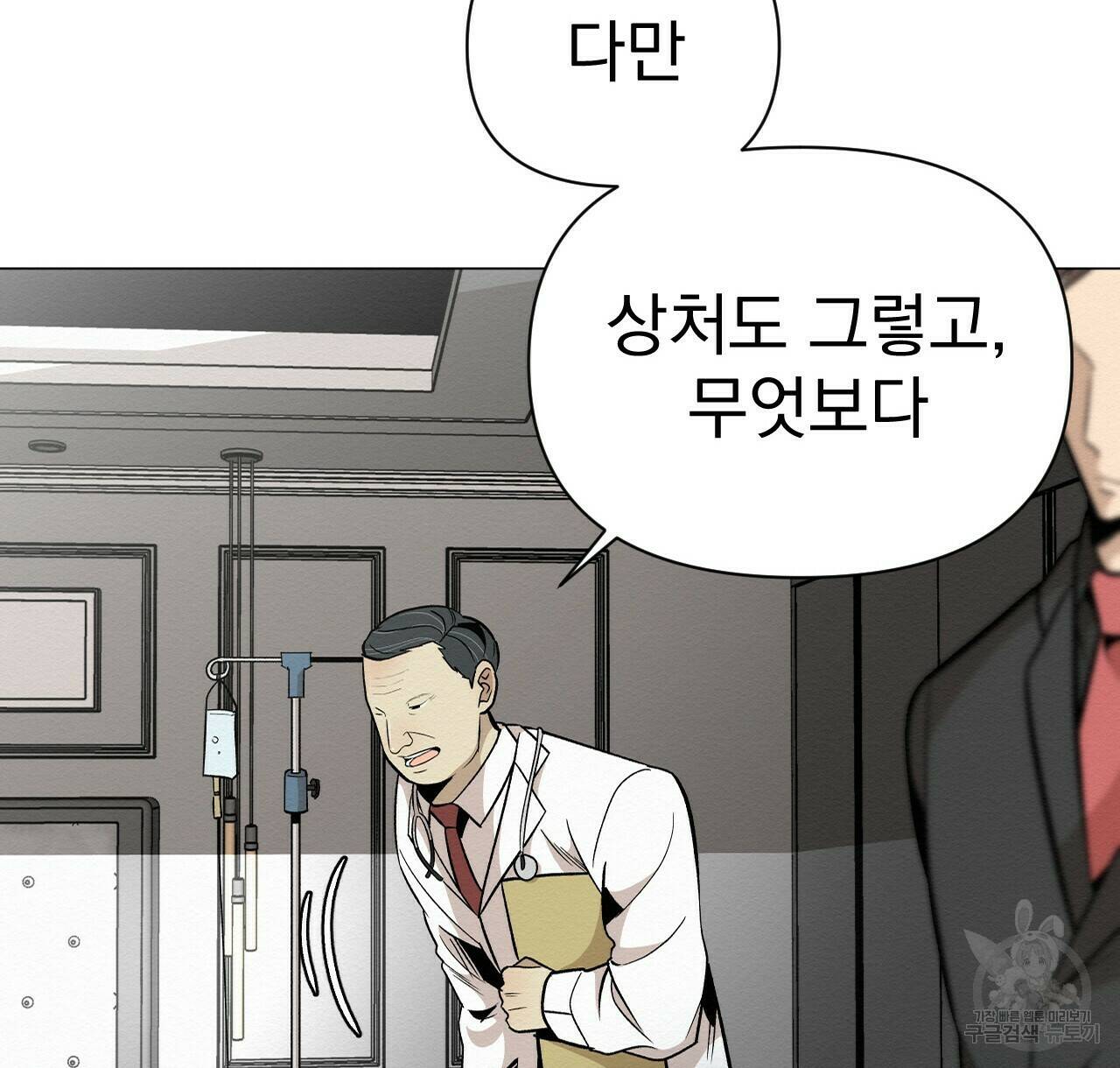 아니라도 38화 60