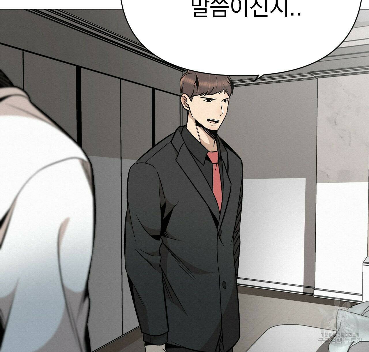 아니라도 38화 62