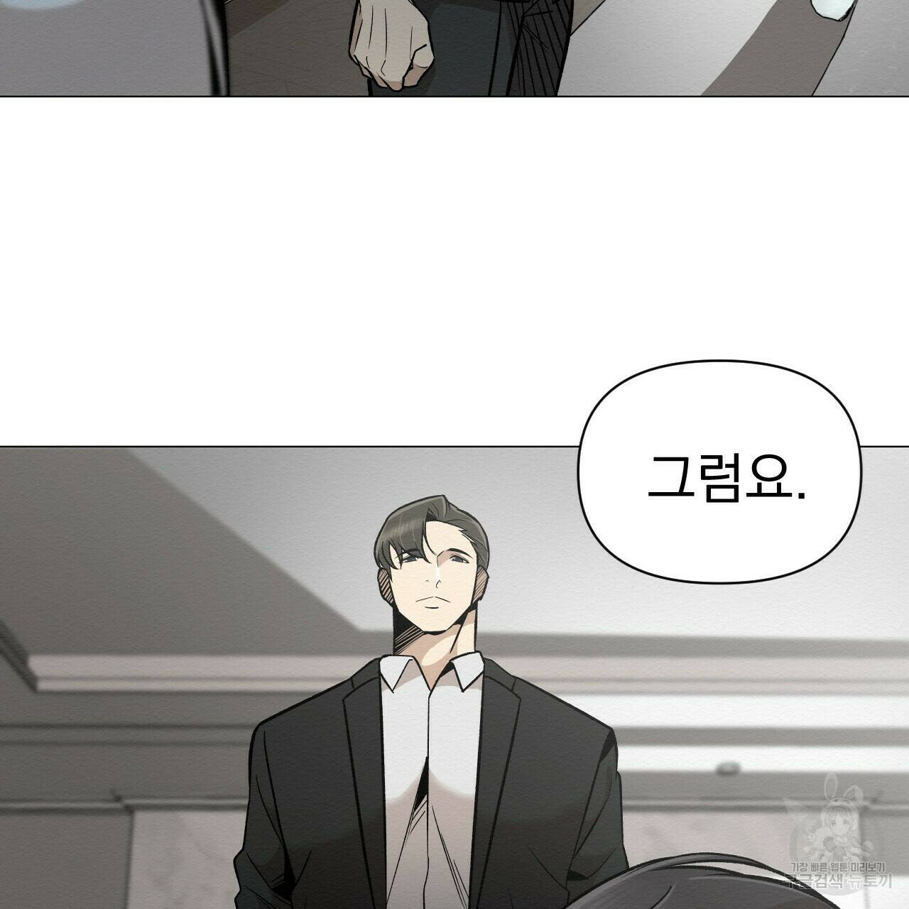아니라도 38화 63