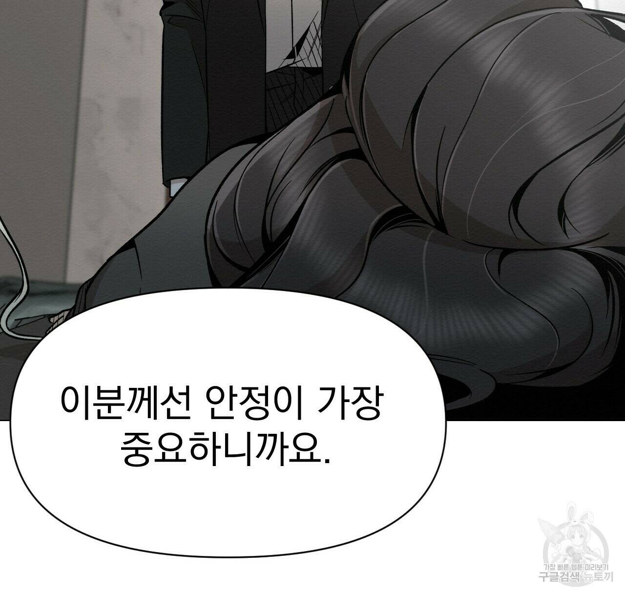 아니라도 38화 64
