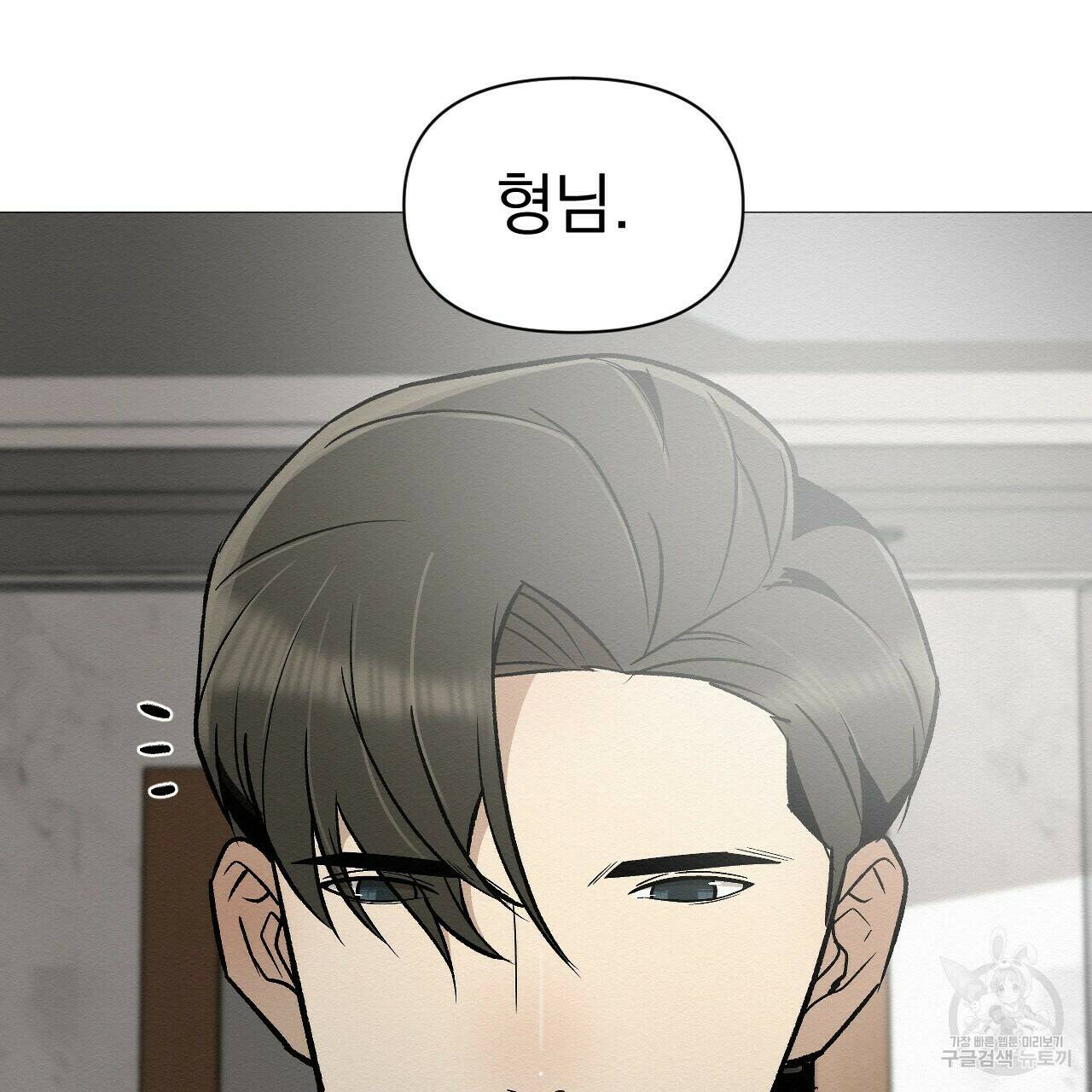 아니라도 38화 65