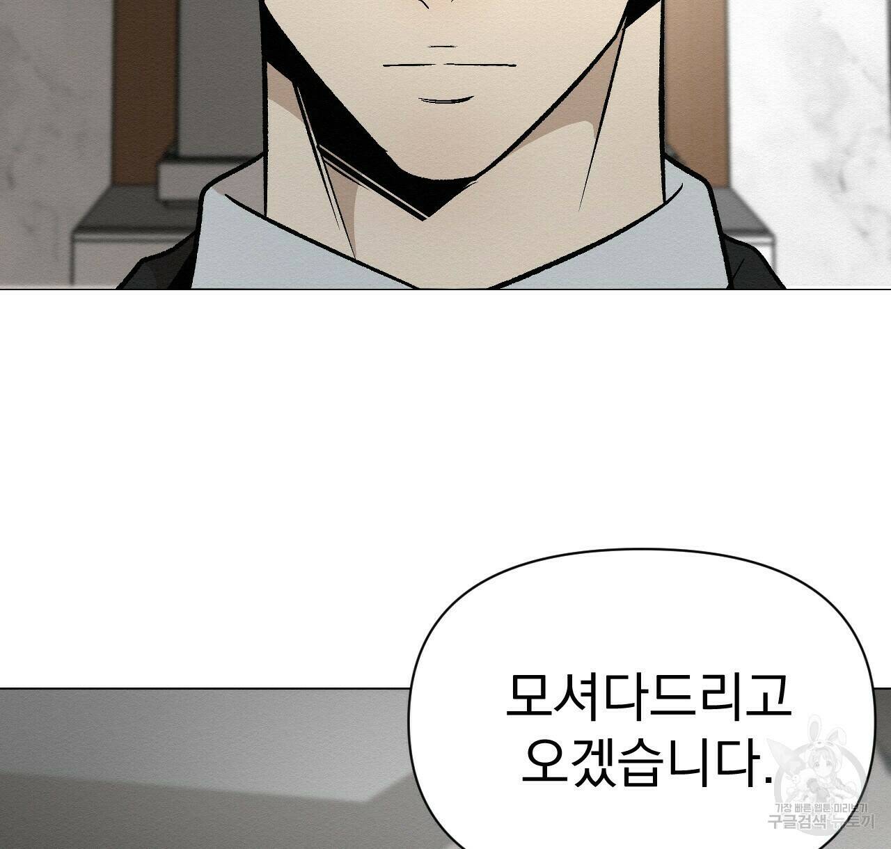 아니라도 38화 66