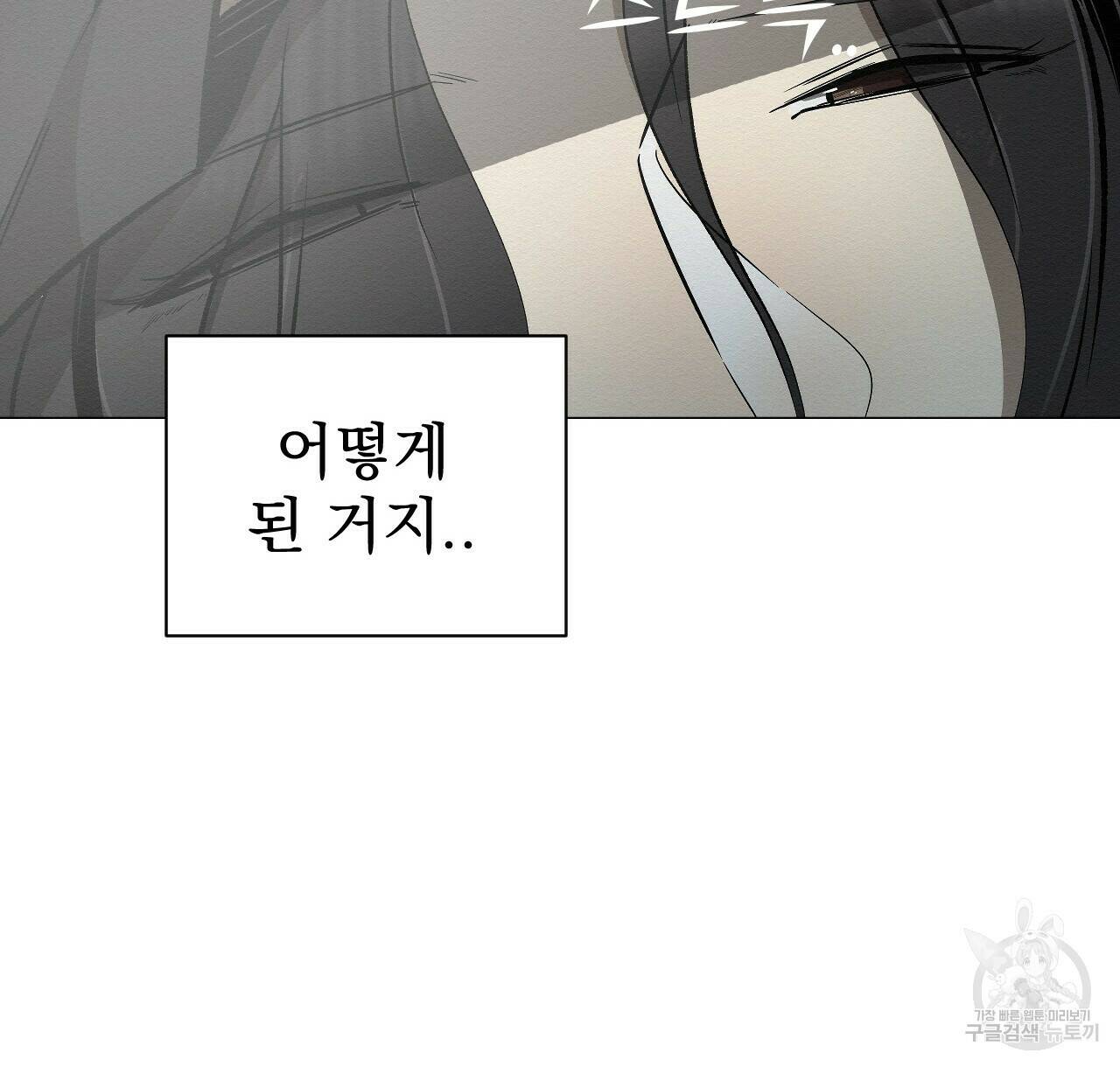 아니라도 38화 72