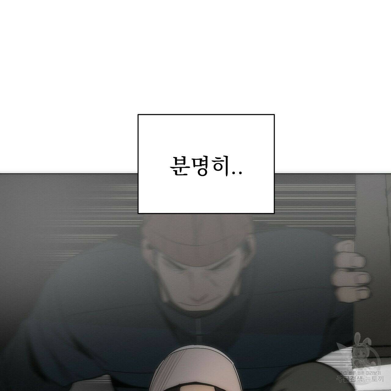 아니라도 38화 73