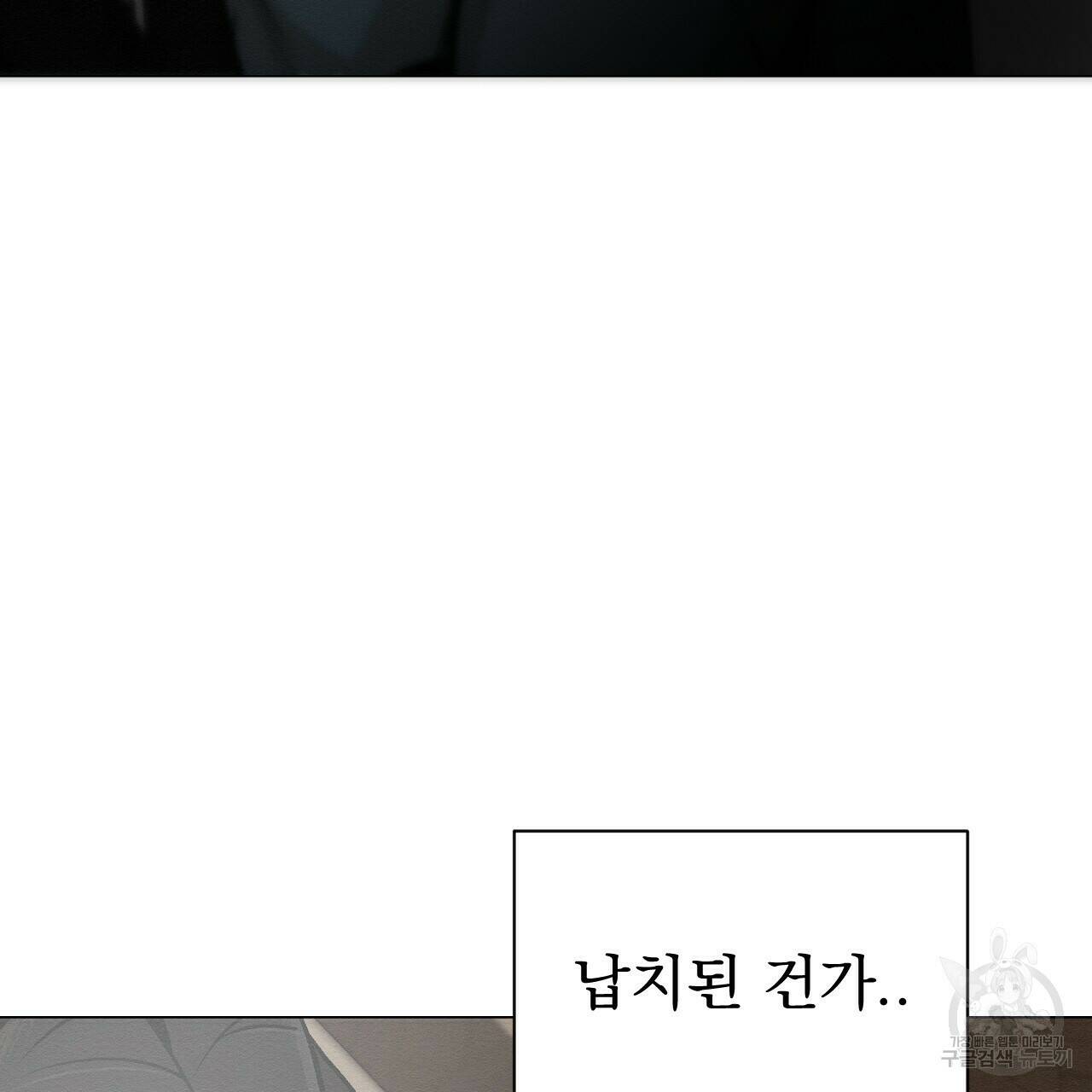 아니라도 38화 77