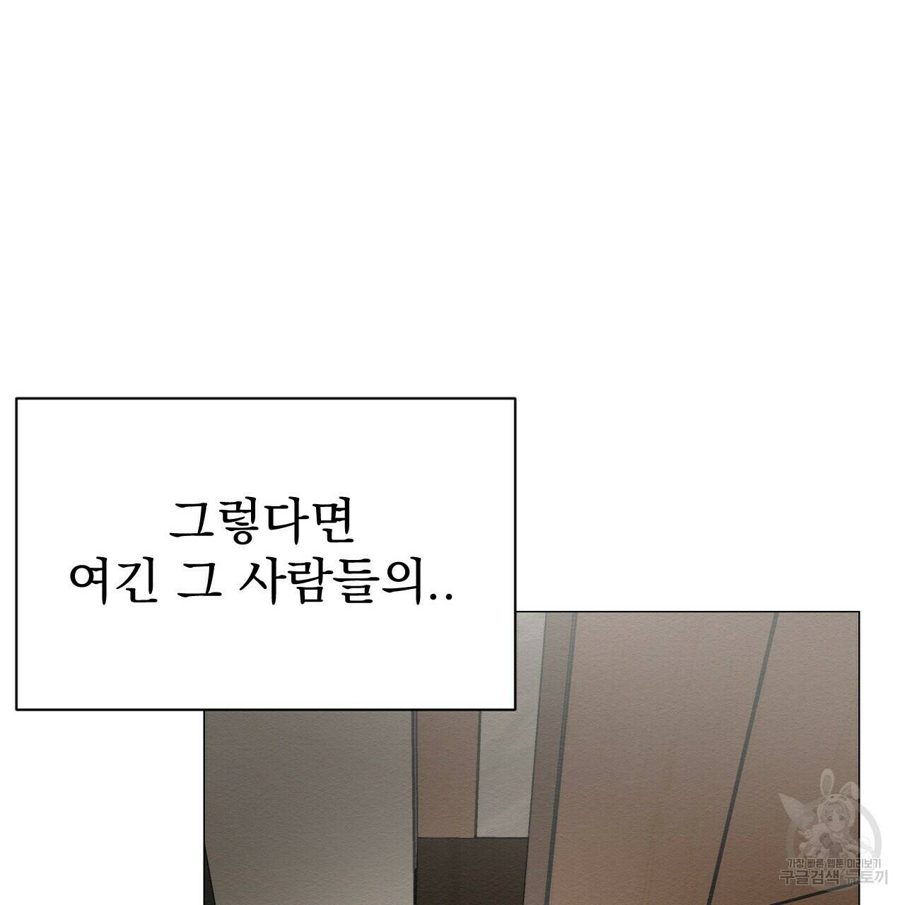아니라도 38화 79
