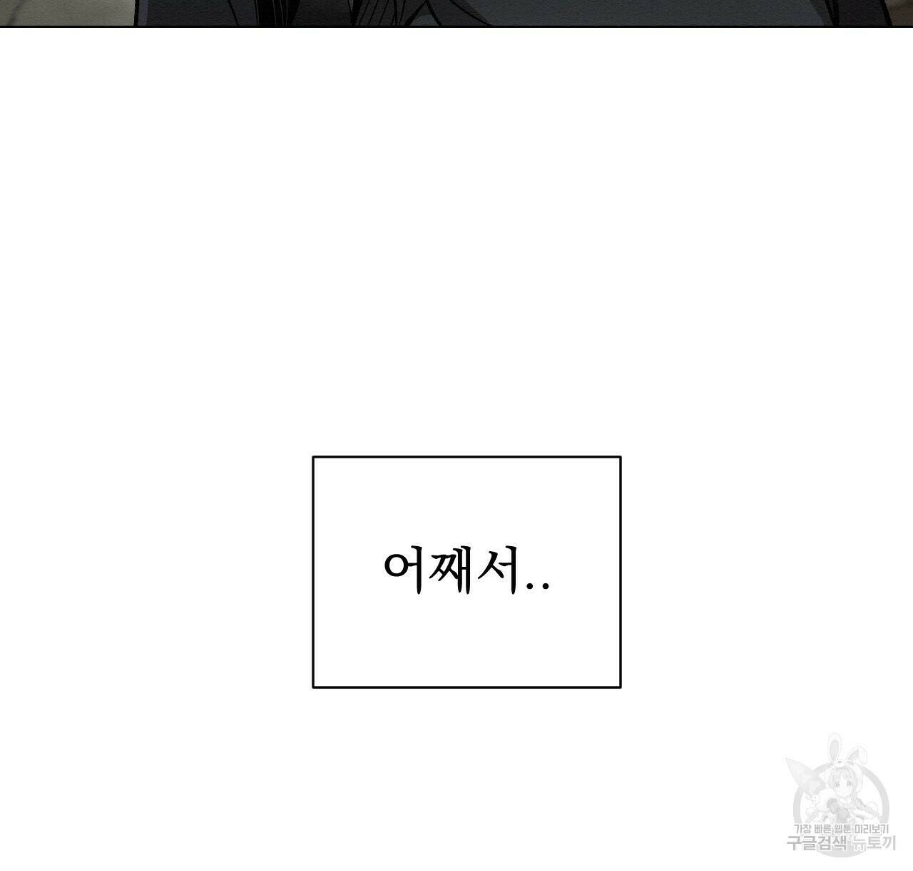 아니라도 38화 82