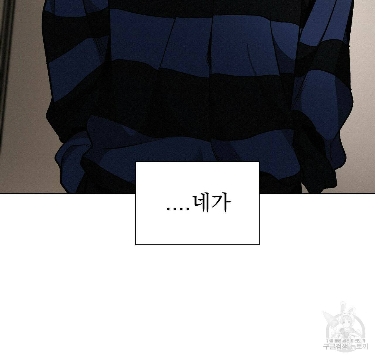 아니라도 38화 84