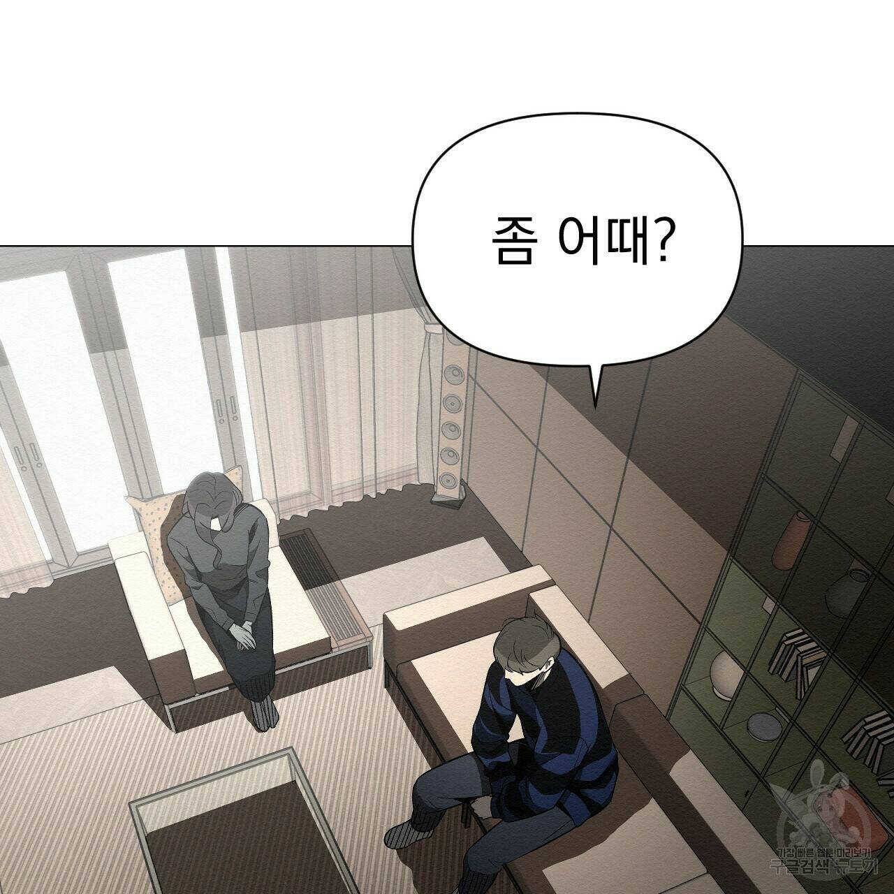 아니라도 38화 87