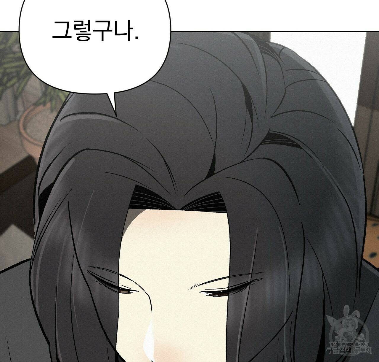 아니라도 38화 92