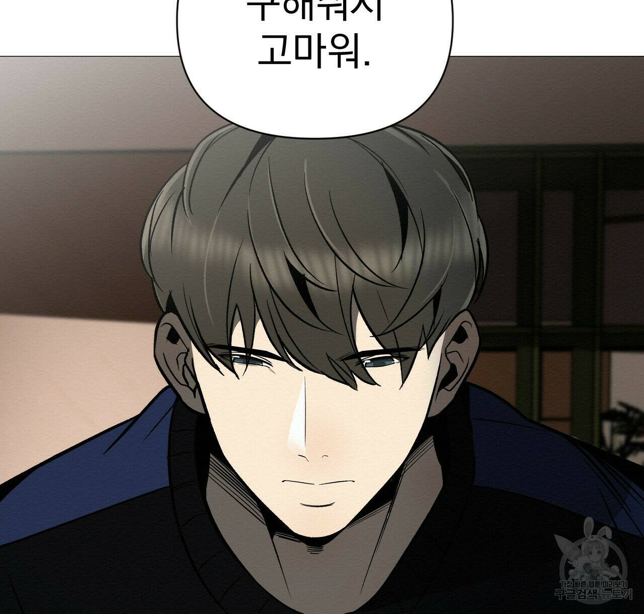 아니라도 38화 94