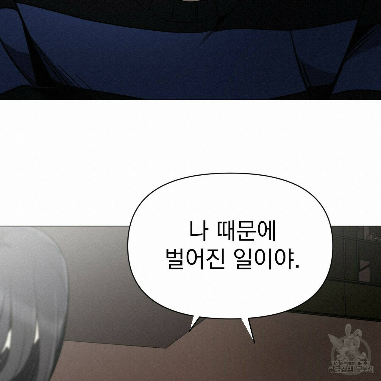 아니라도 38화 95