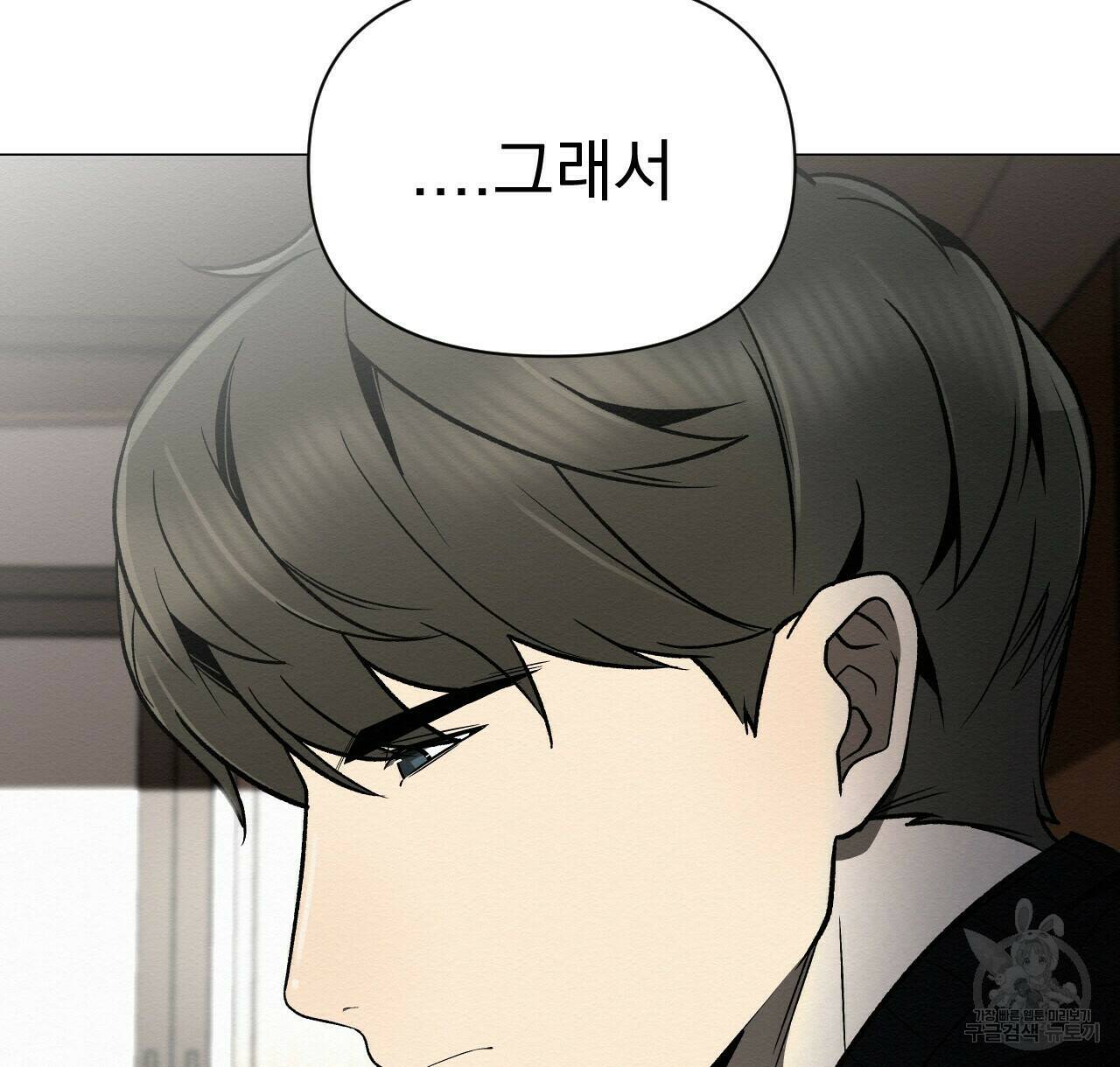 아니라도 38화 98