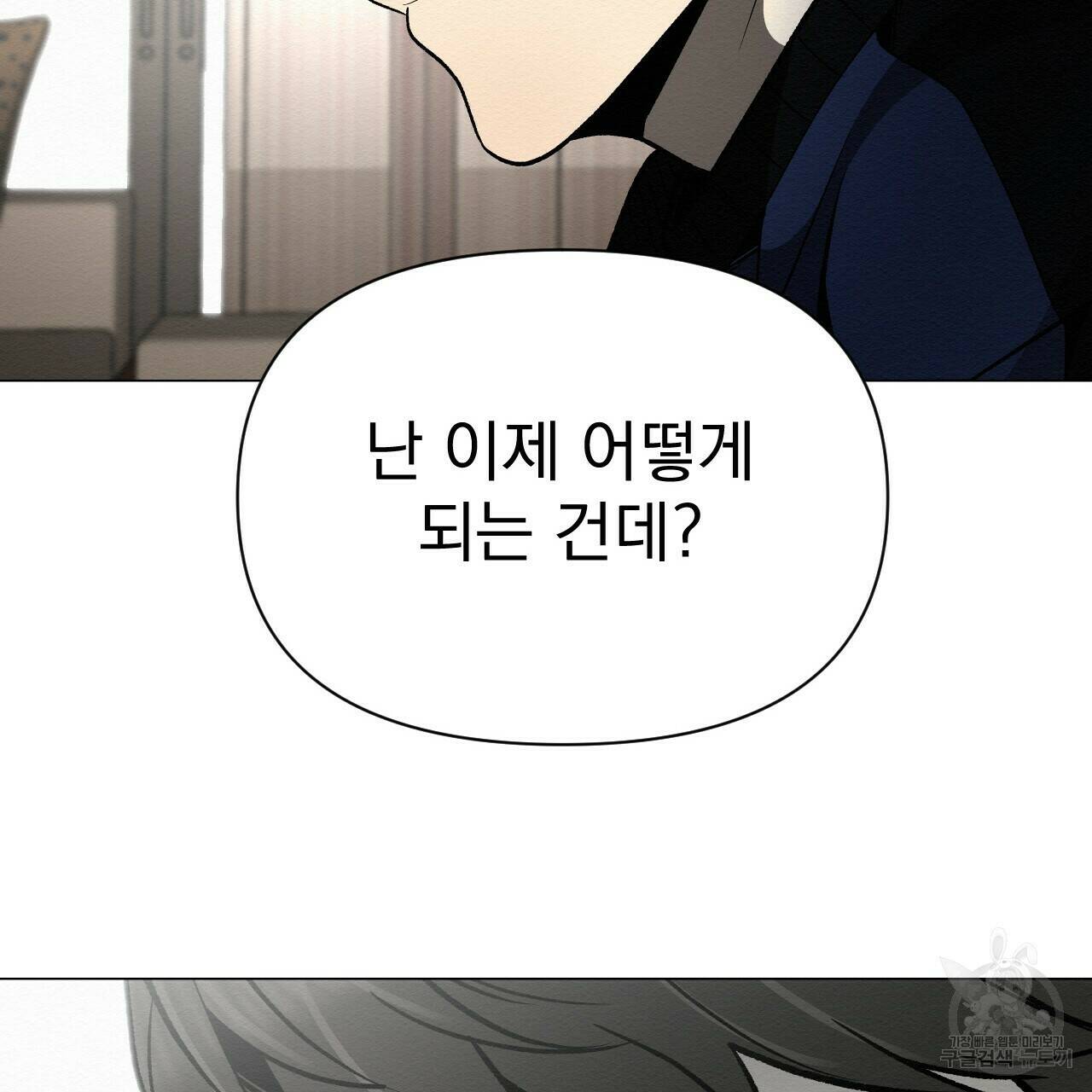아니라도 38화 99