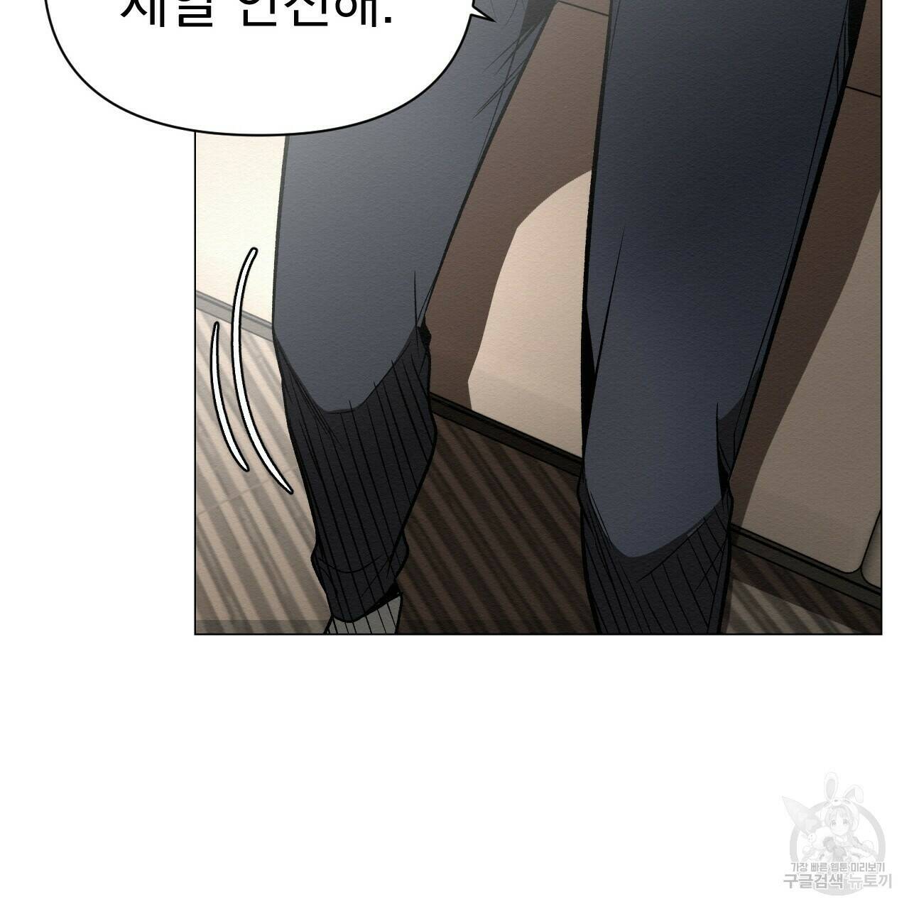 아니라도 38화 103