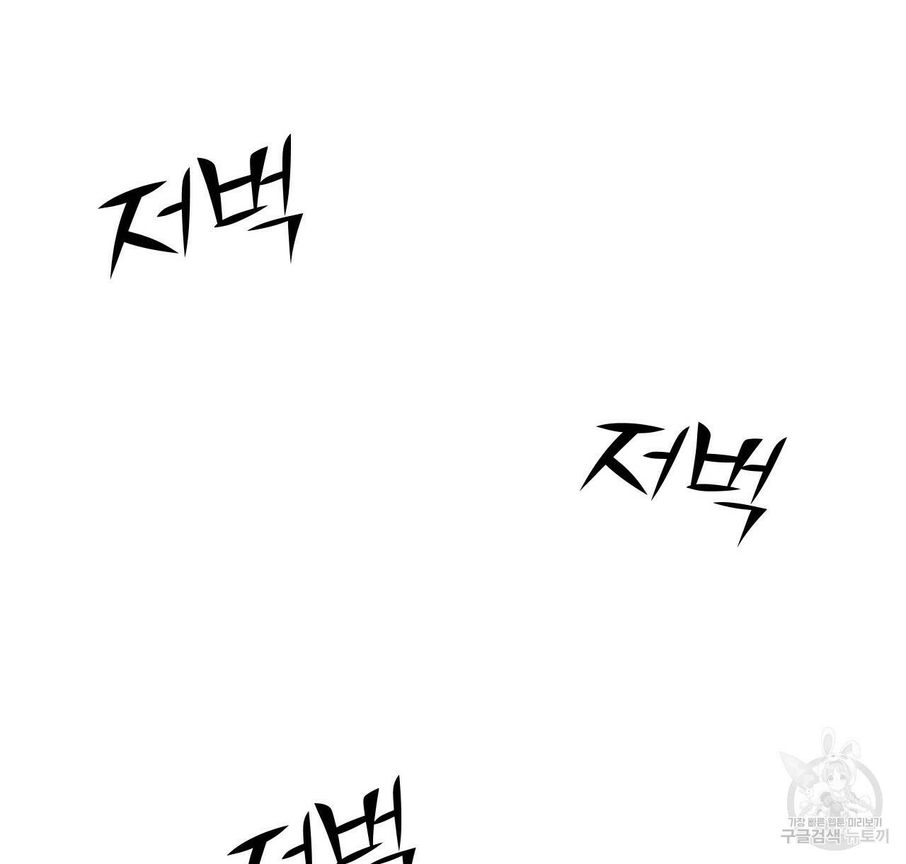 아니라도 38화 104