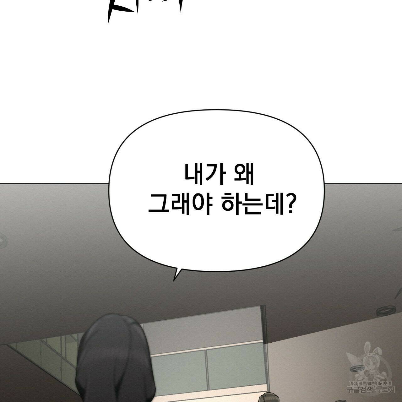 아니라도 38화 105