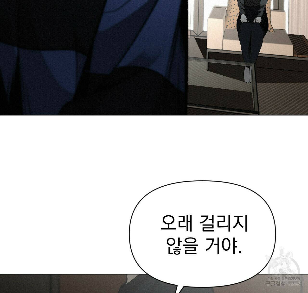 아니라도 38화 108