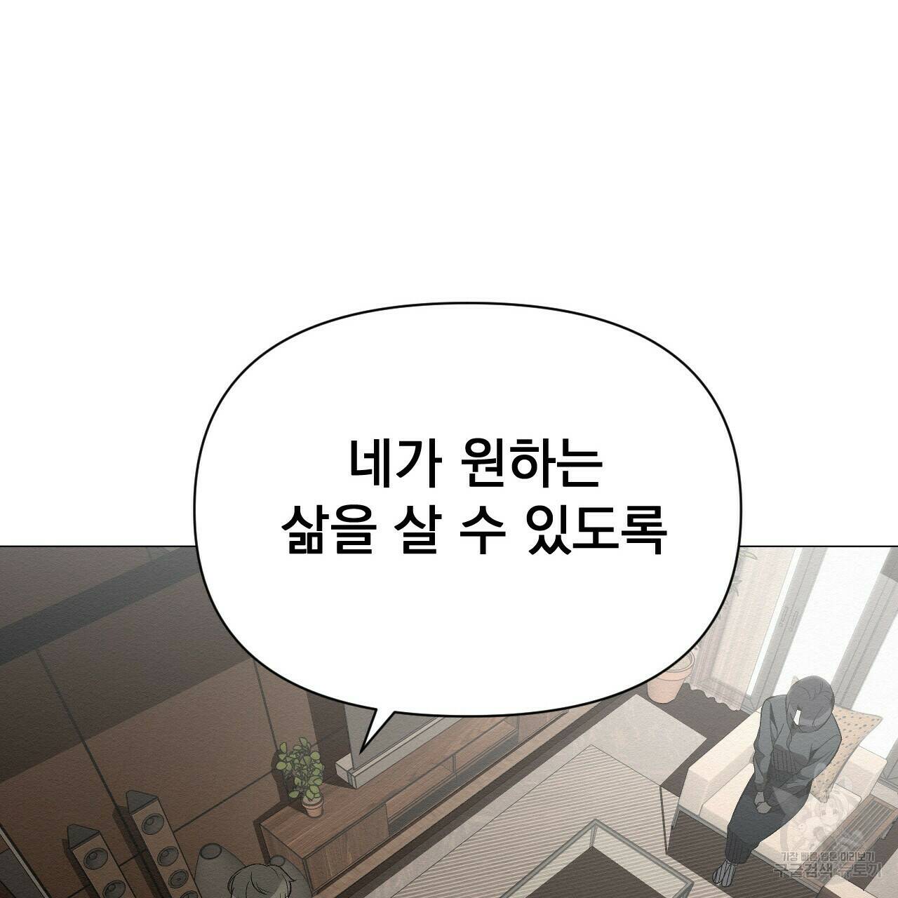 아니라도 38화 111