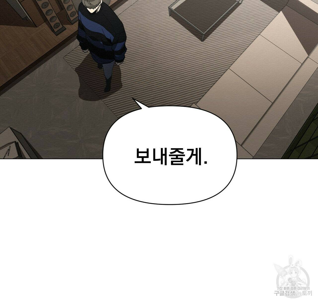 아니라도 38화 112