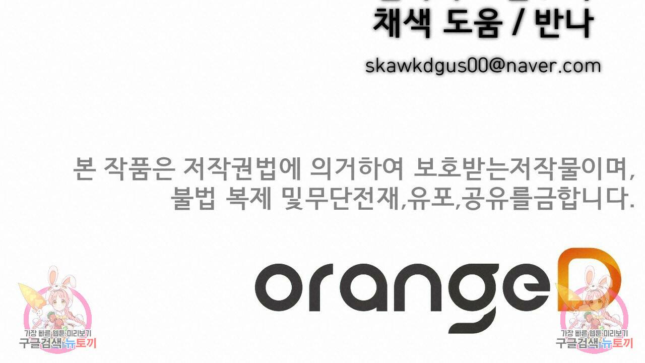 아니라도 38화 114