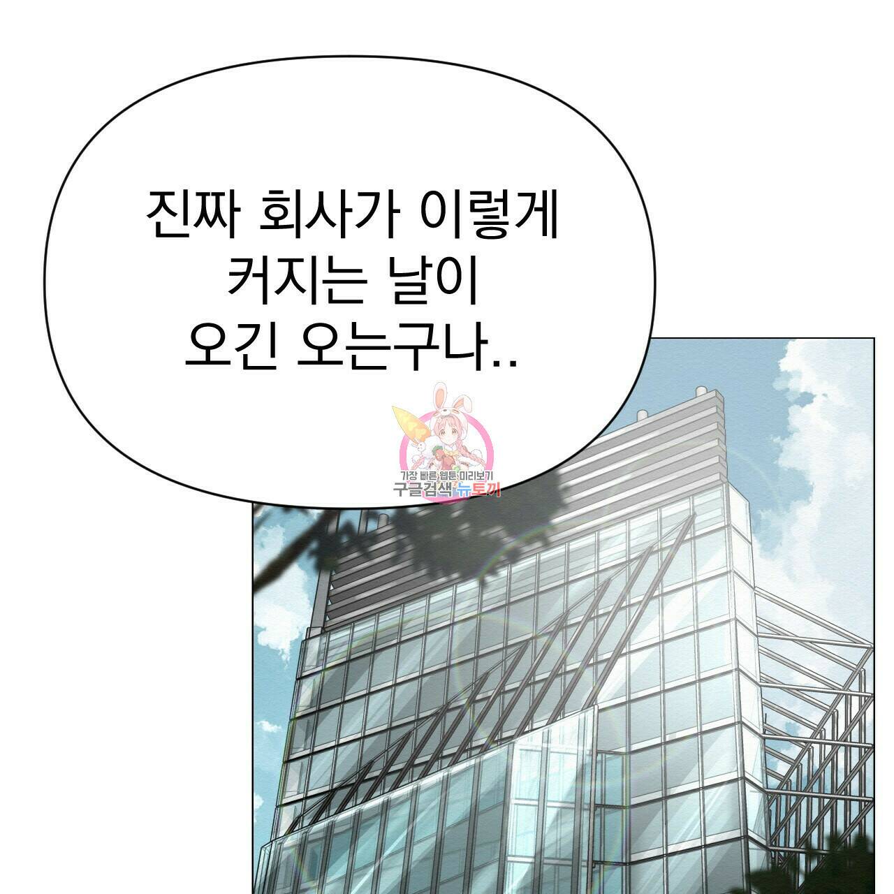 아니라도 49화 1