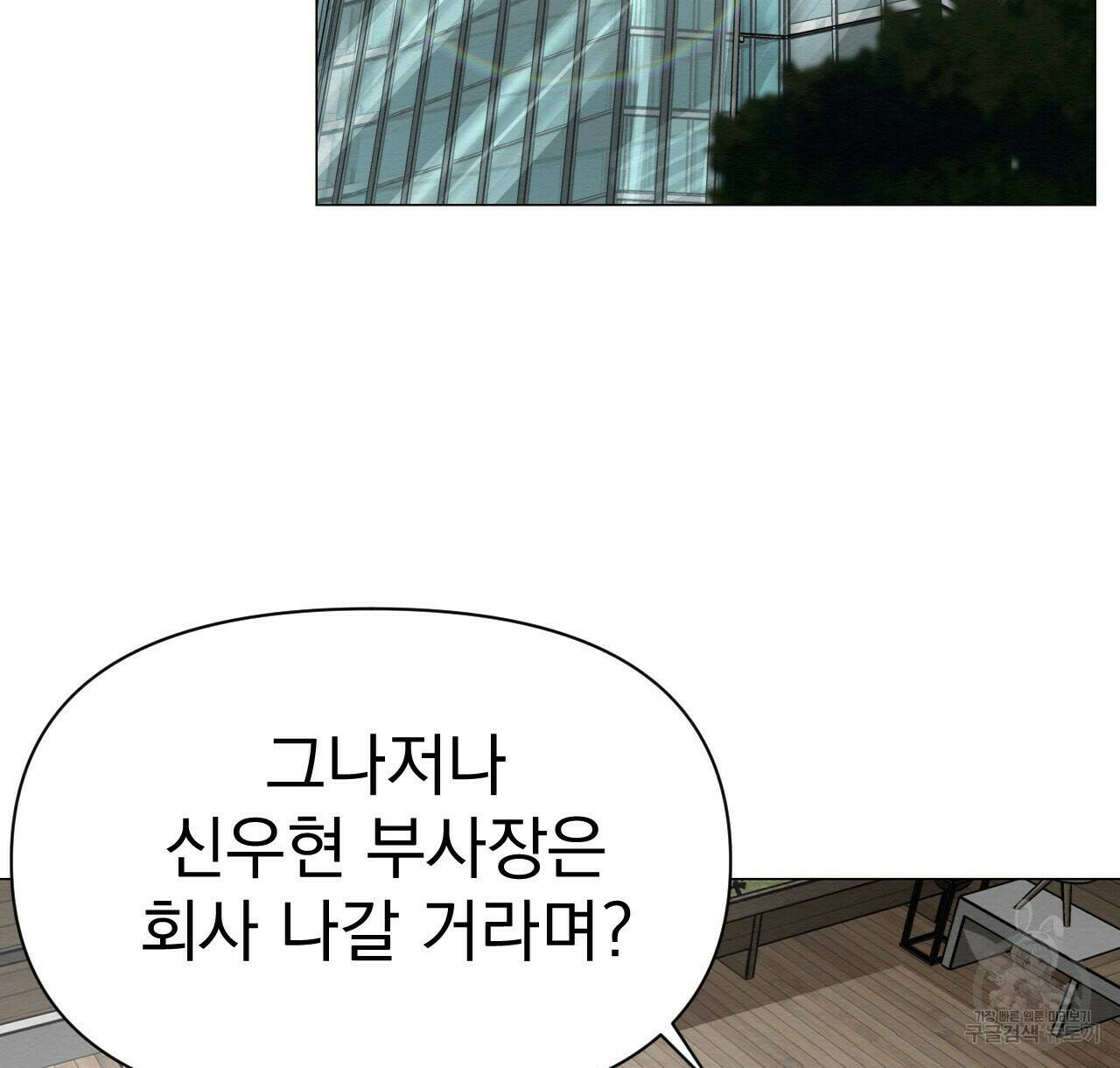아니라도 49화 2